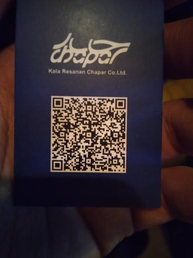 عکس نمایندگی چاپار