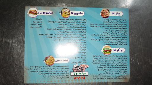 عکس فست فود سمیم