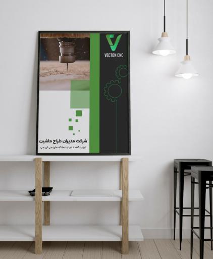 عکس شرکت وکتون سی ان سی