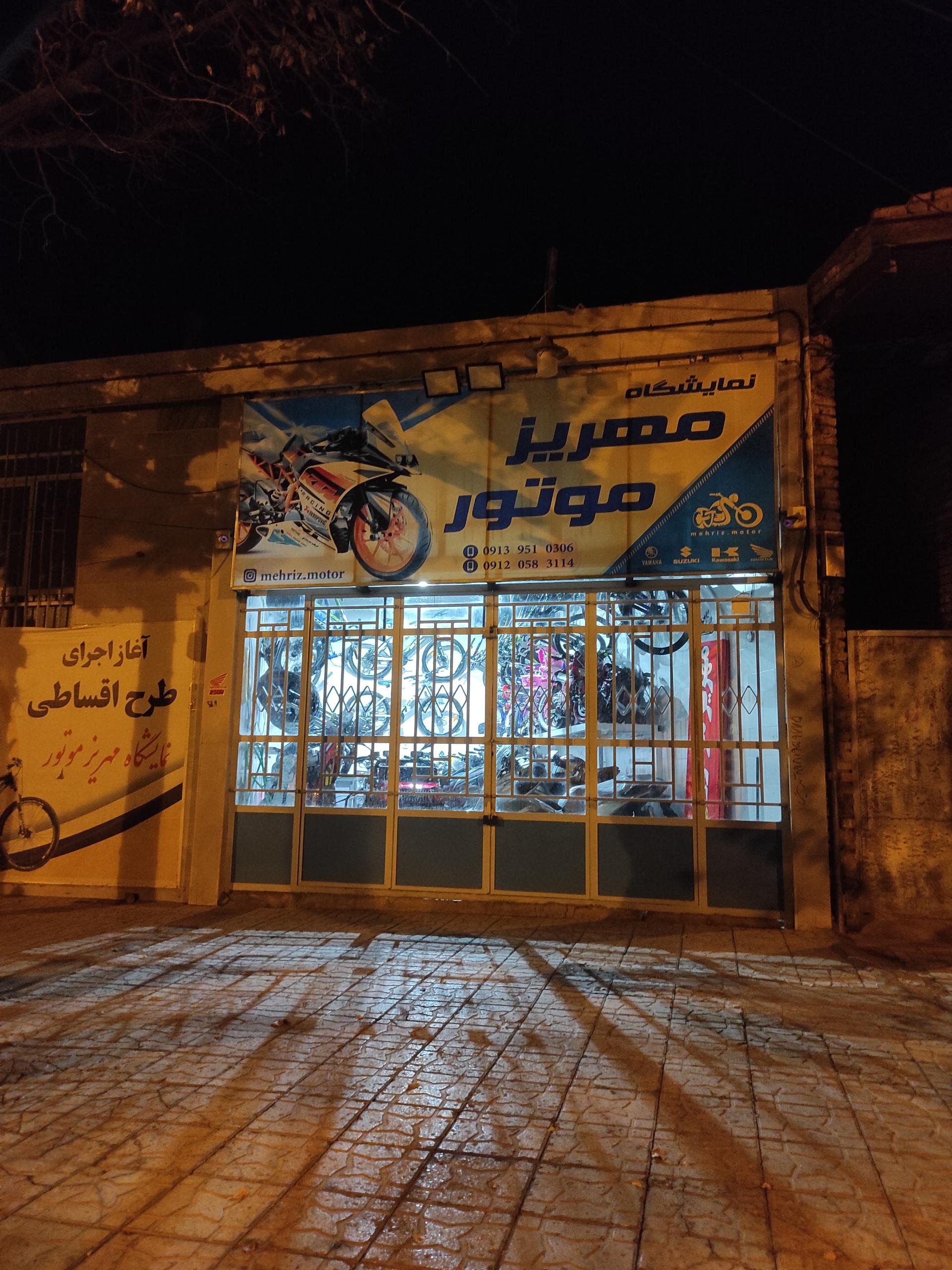 عکس مهریز موتور