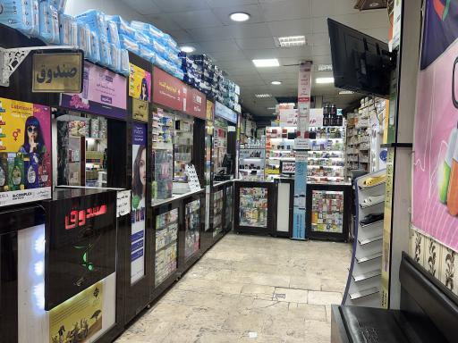 عکس داروخانه  شبانه روزی دکتر ابراهیمیان