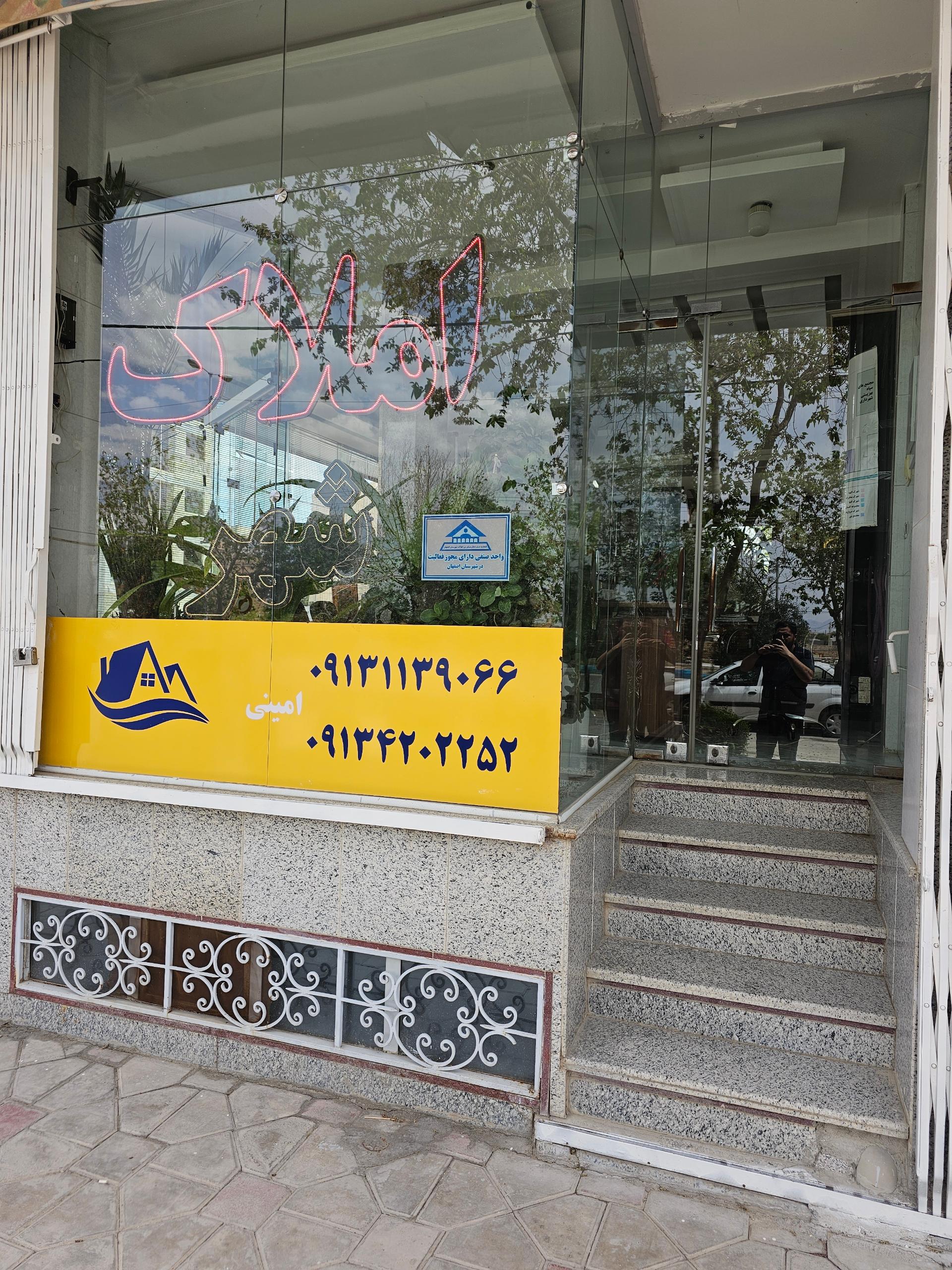 عکس مشاور املاک شهر