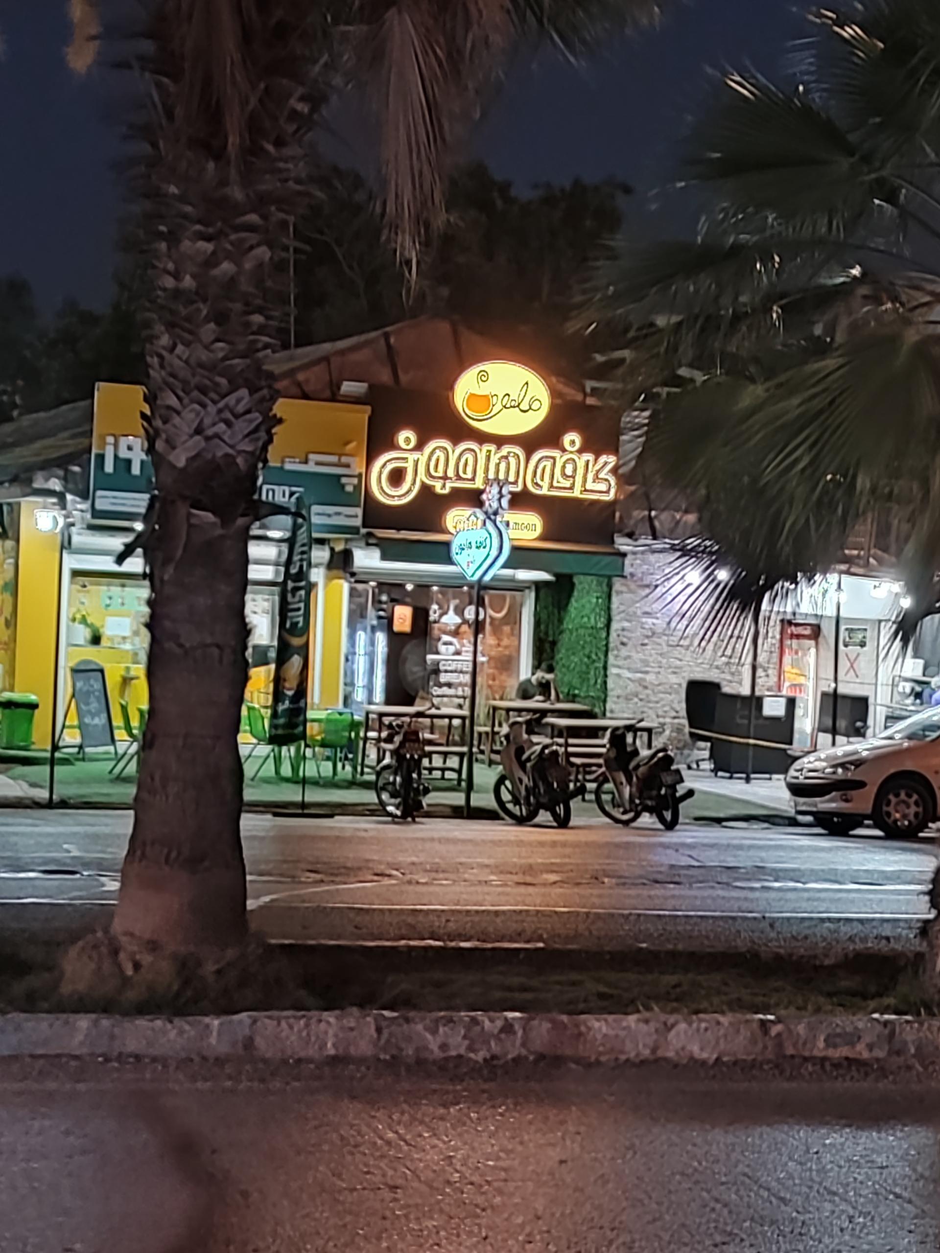 عکس کافه هامون