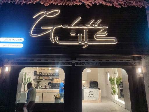 عکس کافه گلت 