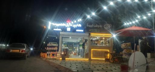 عکس هایپر دایی هادی