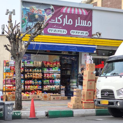 عکس مستر مارکت 