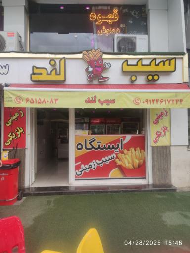 عکس سیب لند