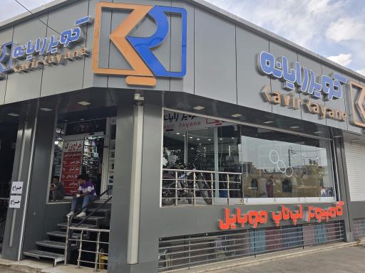 عکس کویر رایانه