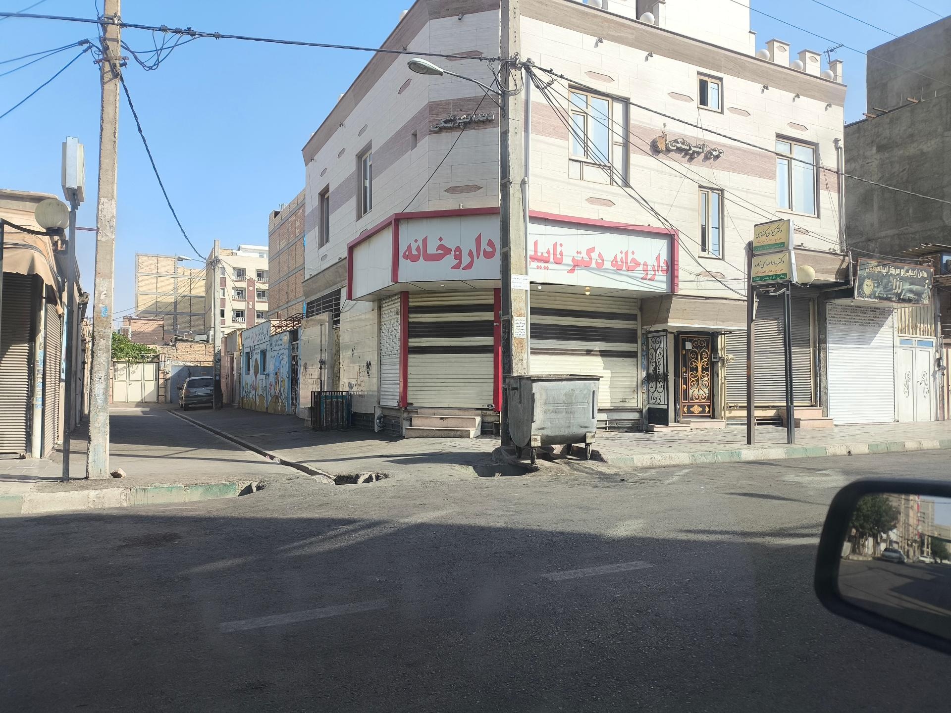 عکس داروخانه دکتر ناییلی