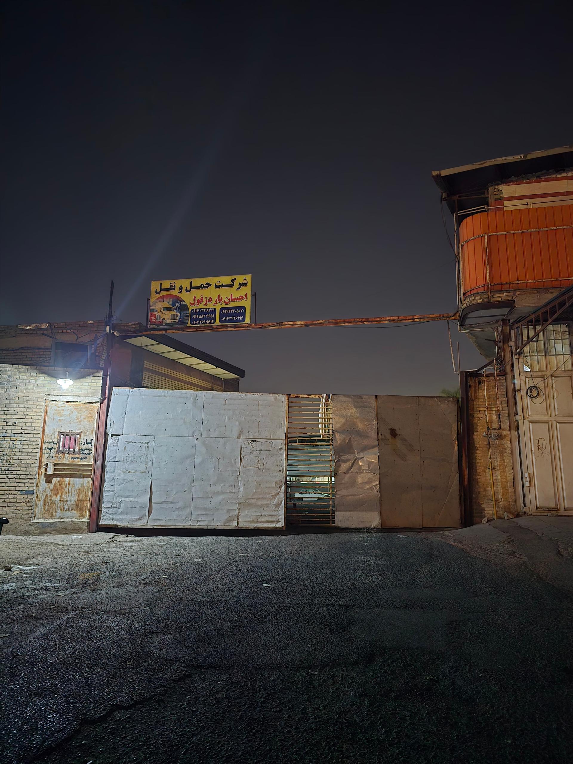 عکس شرکت حمل و نقل احسان بار دزفول