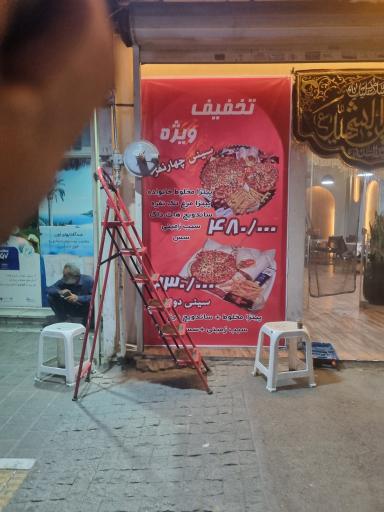 عکس پیتزا رزماری