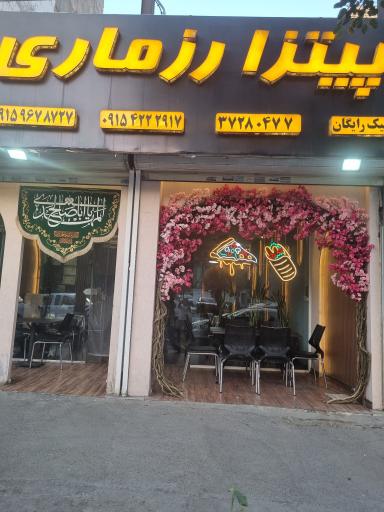 عکس پیتزا رزماری