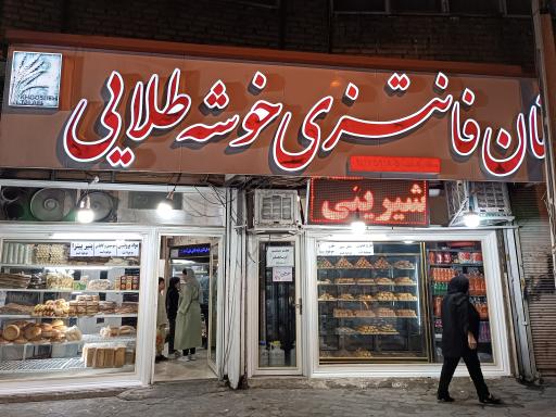 عکس نان فانتزی