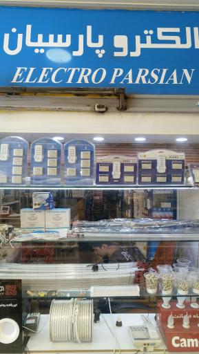 عکس الکترو پارسیان