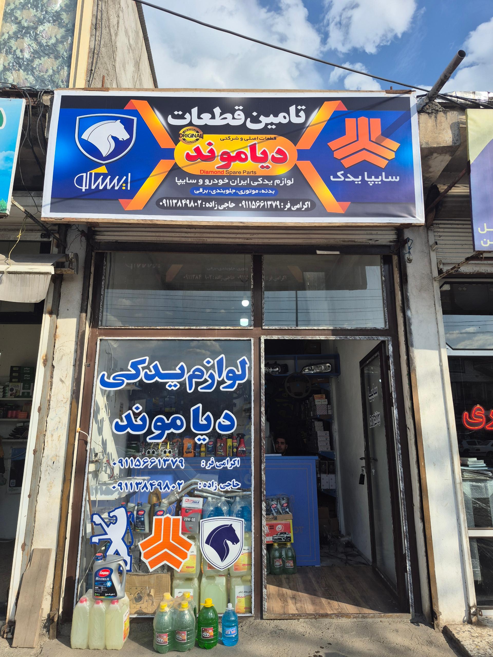عکس دیاموند یدک