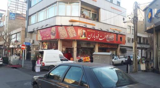 عکس فست فود باران