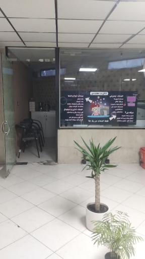 عکس کافی نت مهندس