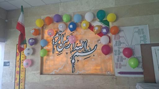 عکس دبیرستان غیر دولتی برهان علم