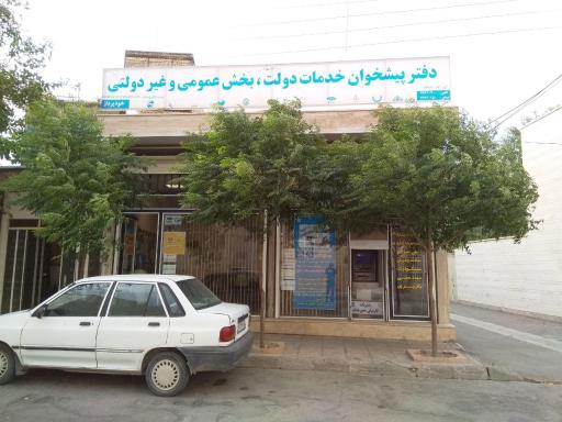 عکس دفتر پیشخوان، کاظمی