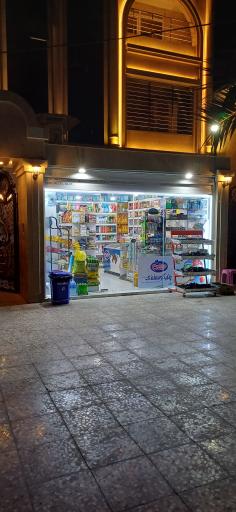 عکس سوپر مارکت سبحان