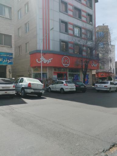 عکس فروشگاه افق کوروش