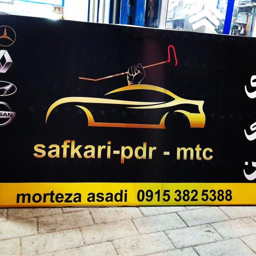 عکس صافکاری تخصصی اتومبیل نوین