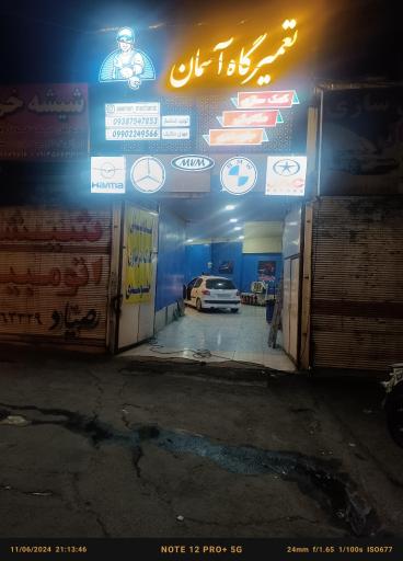 عکس کمک فنرسازی و جلوبندی توحید (تعمیرگاه آسمان)