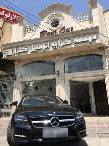 عکس کرایه اتومبیل گلزار