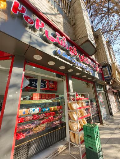 عکس فروشگاه فرآورده های گوشتی ۲۰۲