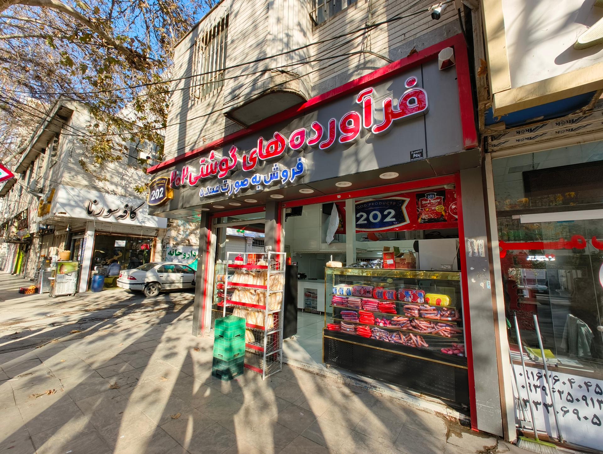 عکس فروشگاه فرآورده های گوشتی ۲۰۲
