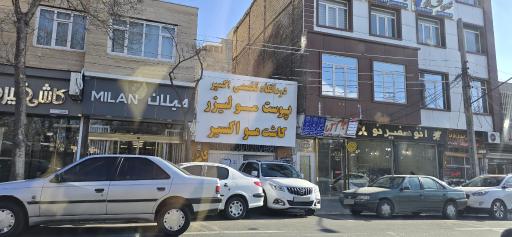 عکس کلینیک پوست مو اکسیر