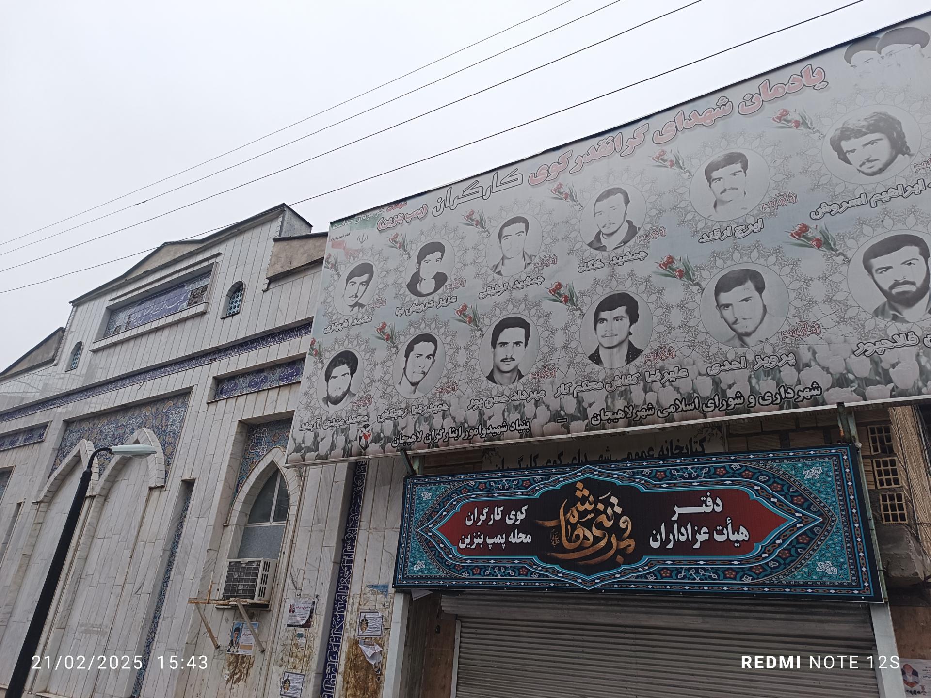 عکس مسجد حضرت ابوالفضل (ع)