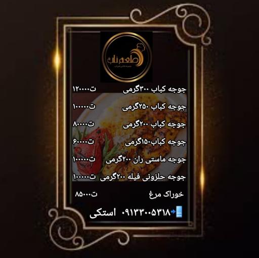 عکس مجموعه غذایی طعم ناب ۵۹