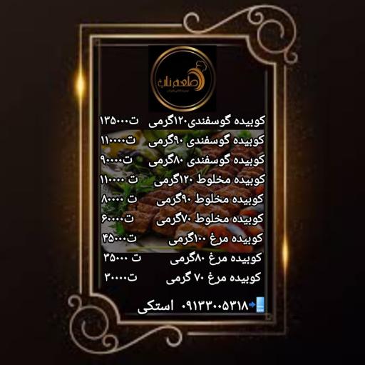 عکس مجموعه غذایی طعم ناب ۵۹