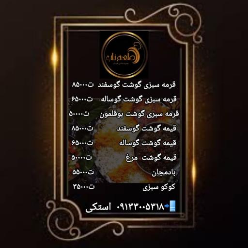 عکس مجموعه غذایی طعم ناب ۵۹