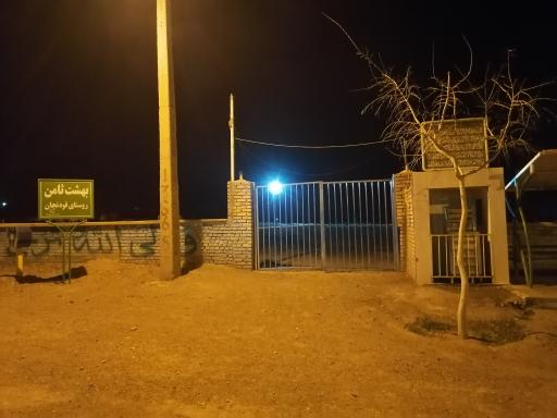 عکس بهشت ثامن روستای فودنجان 