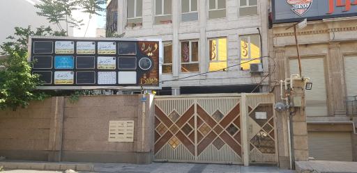 عکس دفتر اسناد رسمی شماره ۲۰۸