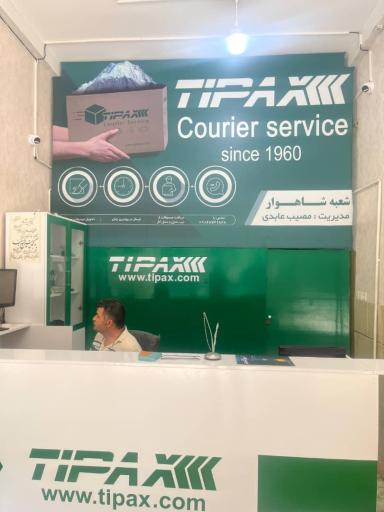 عکس تیپاکس نمایندگی شاهوار