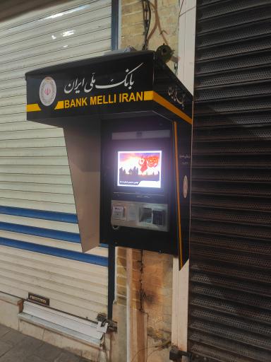 عکس بانک ملی