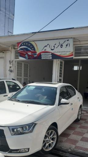 عکس اتو گالری امیر