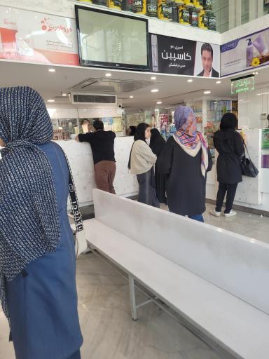 عکس داروخانه شبانه روزی جالینوس