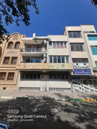 مجمع خیرین مدرسه ساز خراسان رضوی