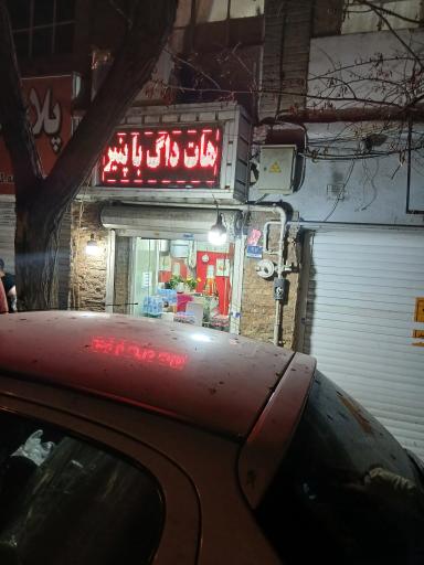 عکس ساندویچ دونه به دونه 
