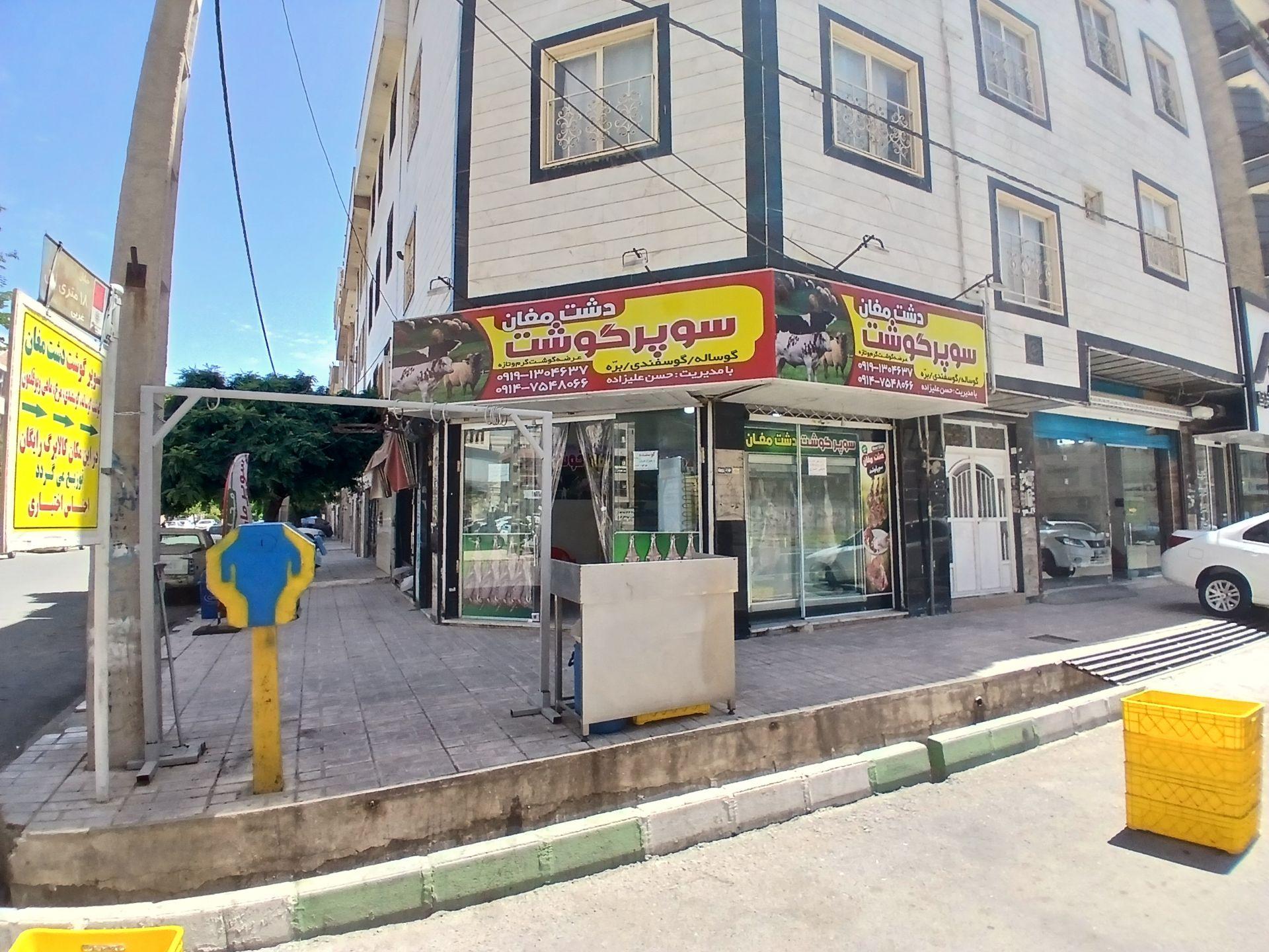عکس سوپرگوشت دشت مغان