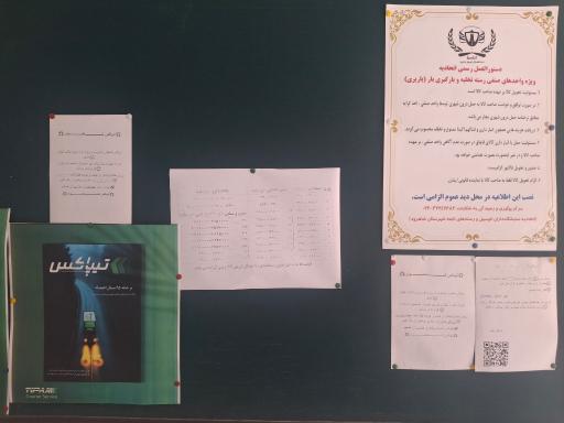 عکس تیپاکس نمایندگی شاهوار