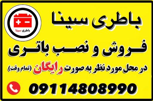عکس نمایندگی شارک و توربو و اذر گیلان باطری