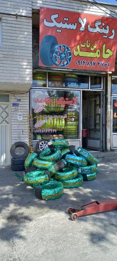 عکس رینگ لاستیک حامد تن تاب