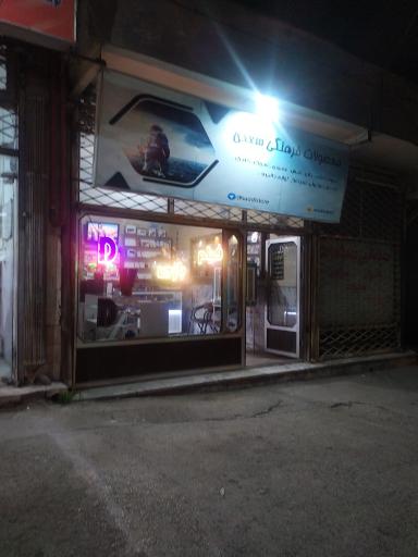 عکس کافی نت سعدی ( فیلم )