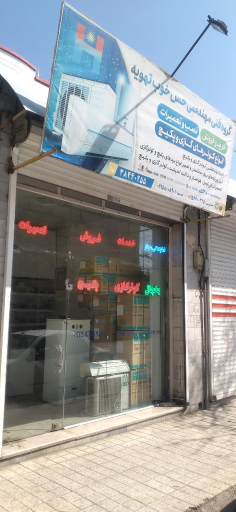 عکس گروه فنی مهندسی حس خوب تهویه