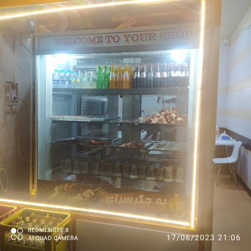 عکس جگرسرای عمو حسن